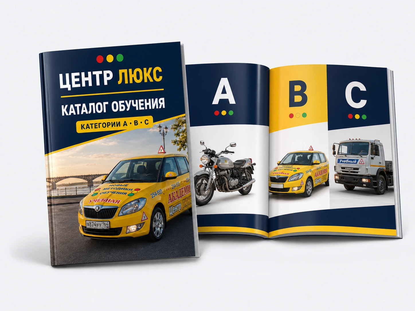 Обложка и разворот каталога обучения Центр Люкс с категориями A, B и C